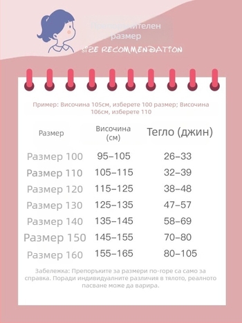 Детска памучна риза в корейски стил, дълъг ръкав, съдържа 73,2% памук, печат с букви, меко обработване