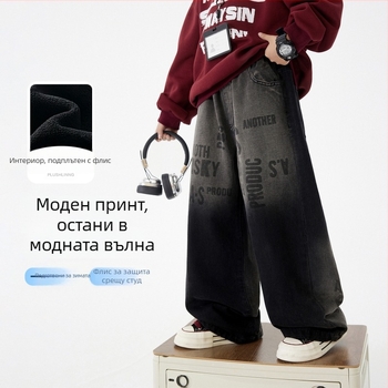 Дънкови панталони за момчета с градиентна подплата и широк крак, зима 2025