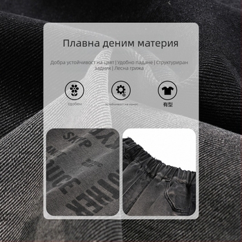 Дънкови панталони за момчета с градиентна подплата и широк крак, зима 2025