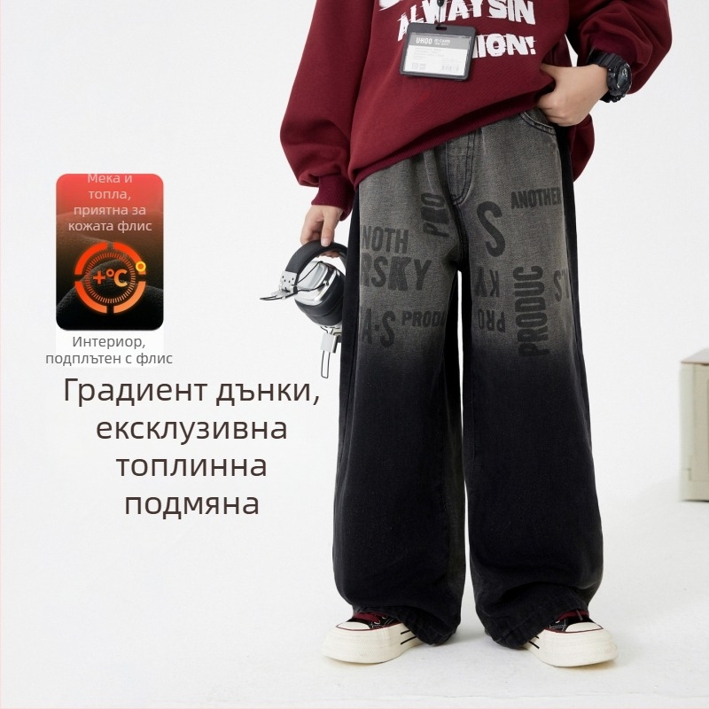 Дънкови панталони за момчета с градиентна подплата и широк крак, зима 2025