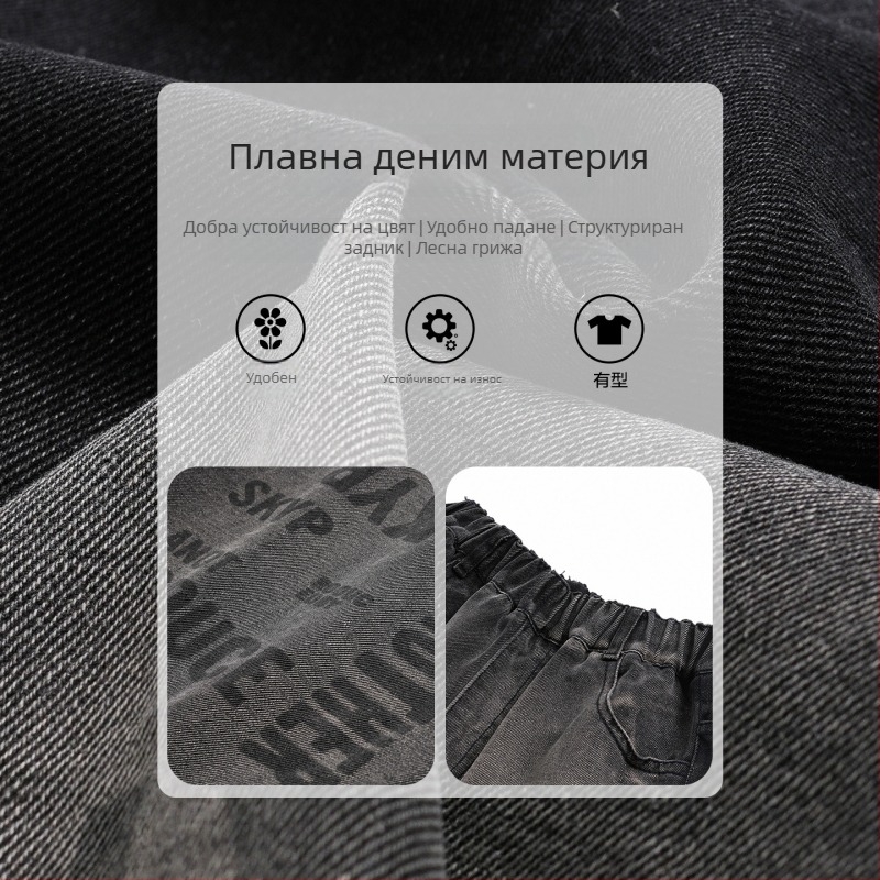 Дънкови панталони за момчета с градиентна подплата и широк крак, зима 2025