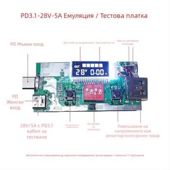 NBT-005 Тестер за PD3.1 бързо зареждане — четене на PD3.1 протокол, 28V и 5A, дисплей за напрежение и ток