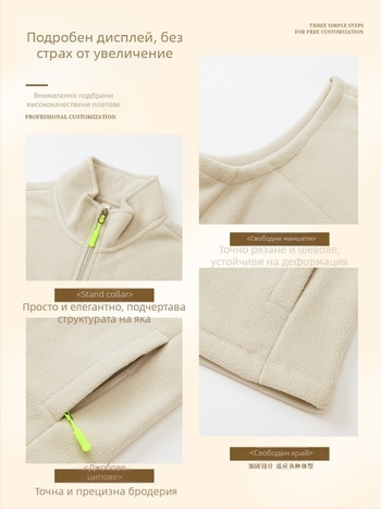 Флис жилетка за мъже – дебел флис, стойкова яка и цип, печат на лого, работно облекло