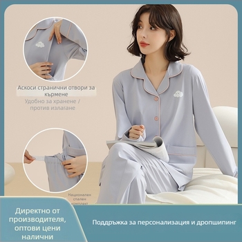 Комплект пижами за майки с кардиган за кърмене, 100% памук, дълги ръкави и дълги панталони, средна плътност на тъканта, марка Yubang