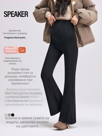 Майчински свободни панталони, стил Shark-фларед, подпомагащи корема, памук, висока еластичност, свободен силует, есен 2025