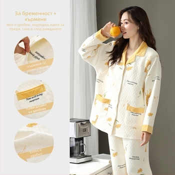Майчински пижамен комплект с пълнеж, яка с ла-пел, дълги ръкави и панталони — подходящ за кърмене
