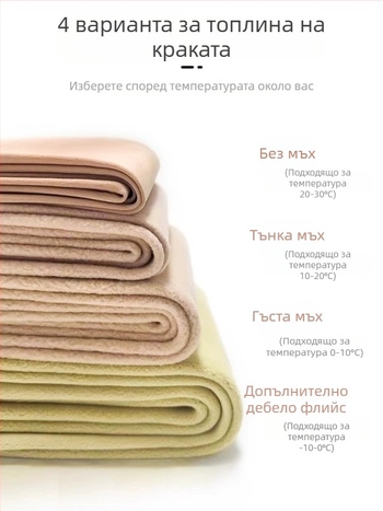 Майчин клин с подплата от флис за есен и зима, плътен материал, висока талия, тясна кройка, висока еластичност