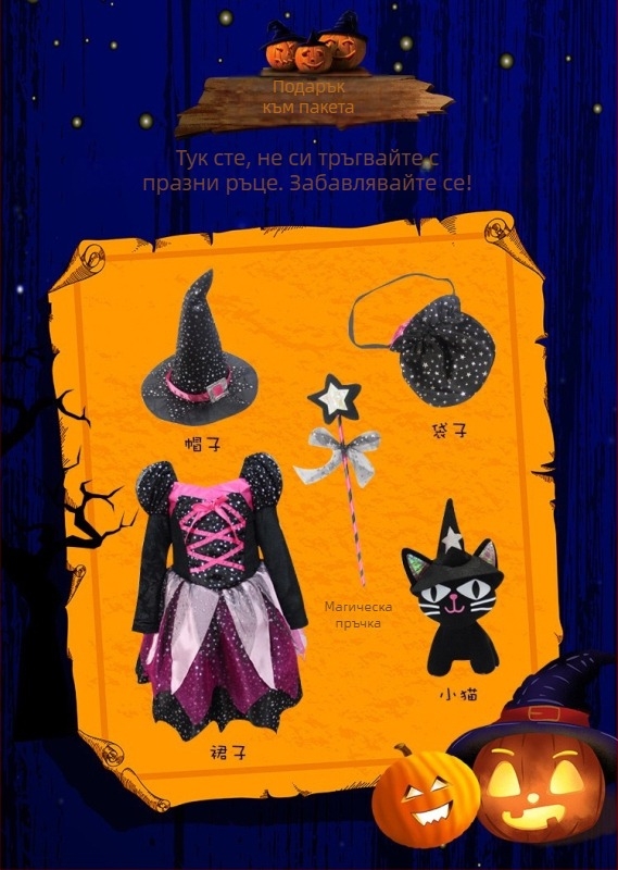 Детски костюм за Хелоуин: вещица‑принцеса рокля за сценично изпълнение – органза, полипропилен 80% и спандекс, комплект панталони, за деца 3–8 години, есен