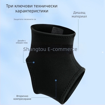Upper Глезен ортеза за фиксация и рехабилитация; спандекс конструкция, универсална поддръжка, защита на глезена