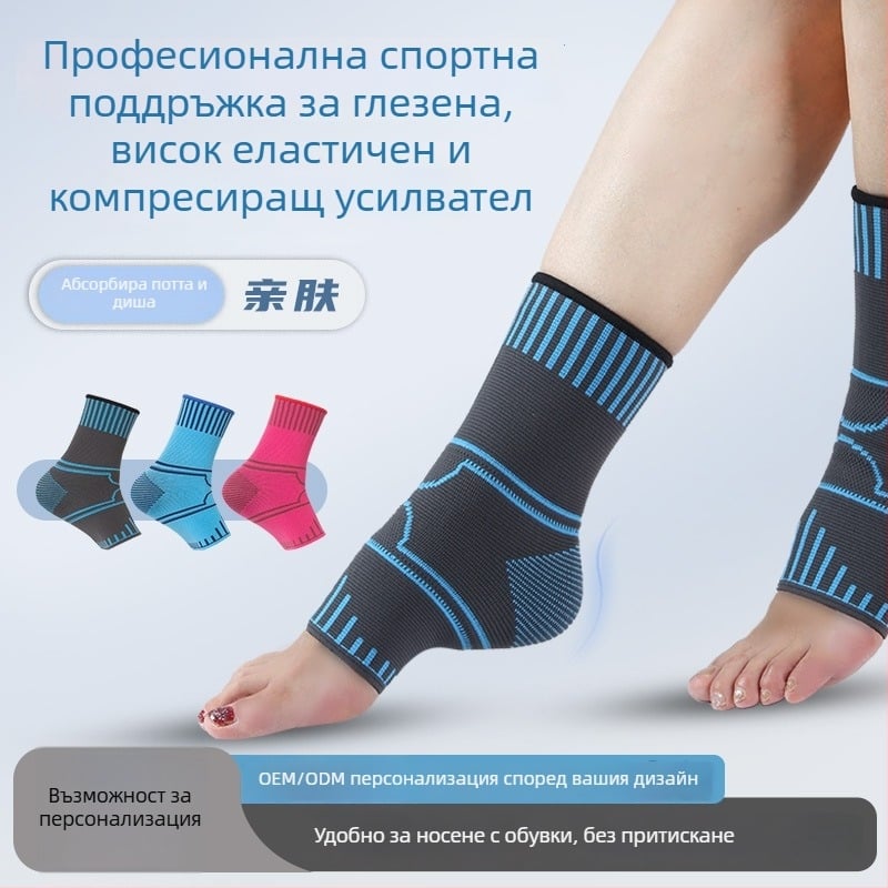 Протектор за глезен за спортисти – антинавяхване, нейлон, за възрастни, баскетбол