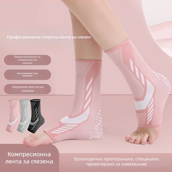 Ортеза за глезен от найлон – за възрастни, спорт: футбол, категория: ортеза за глезен