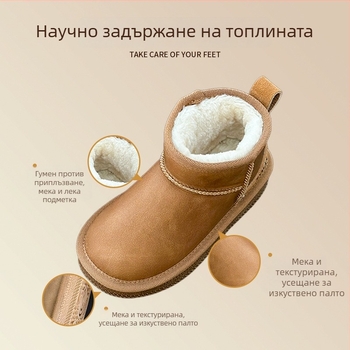 Детски снежни ботуши - унисекс, с плюшена подплата, усилена изолация, мека подметка, за възраст 4-16 години