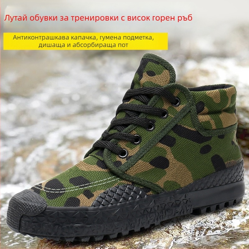 Lutai Работни обувки с висок връх, горна част от платно, кожена защита на пръстите, каучукова подметка, камуфлажен мотив