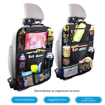 Чанта за задната седалка на автомобил, водоустойчива и сгъваема органайзер за окачване, от Oxford плат, възможност за печат на лого