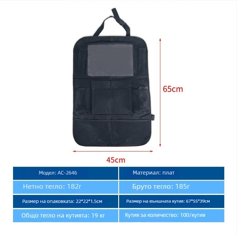 Чанта за задната седалка на автомобил, водоустойчива и сгъваема органайзер за окачване, от Oxford плат, възможност за печат на лого