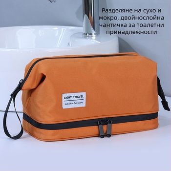 Козметична чанта за пътуване с разделение мокри/сухи, унисекс, ултралека, водоустойчива и дишаща найлонова чанта