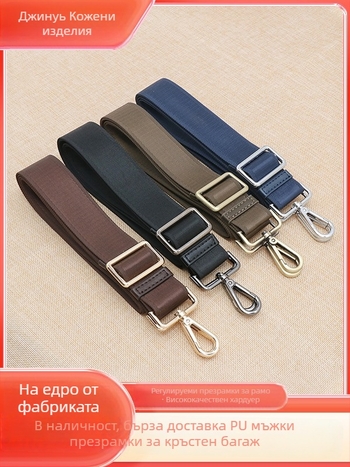 Jin Yu Найлонова презрамка за чанти - едноцветен дизайн, Лято 2023