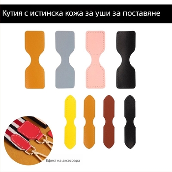 Yiyaxuan кожен аксесоар за чанти – естествена кожа, двуслойна говежда кожа, с възможност за персонализация, едноцветен