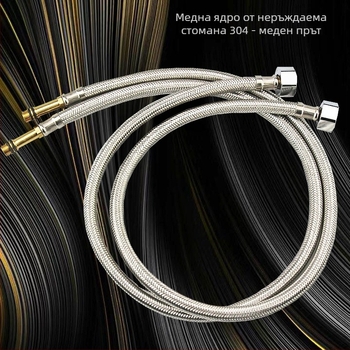 304 неръждаема стомана оплетена водопроводна тръба за мивка – резба, 0.8 MPa, 5–80°C