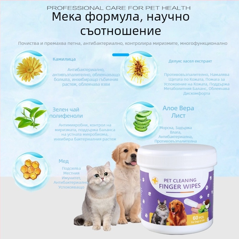 Домашни любимци мокри кърпички за зъби за котки и кучета – антибактериални и противовъзпалителни, освежаване на дъха, избелване на зъби, премахване на зъбен камък и грижа за венците, двустранна перлена текстура