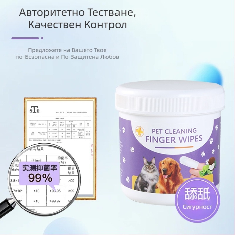 Домашни любимци мокри кърпички за зъби за котки и кучета – антибактериални и противовъзпалителни, освежаване на дъха, избелване на зъби, премахване на зъбен камък и грижа за венците, двустранна перлена текстура