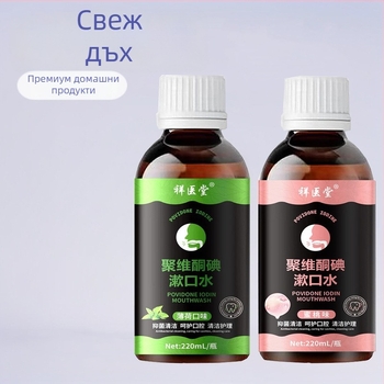 Повидон-йодна промивка за устата | Xiang Yi Tang | плодово ухание | нормални спецификации | комплект за грижа за тялото