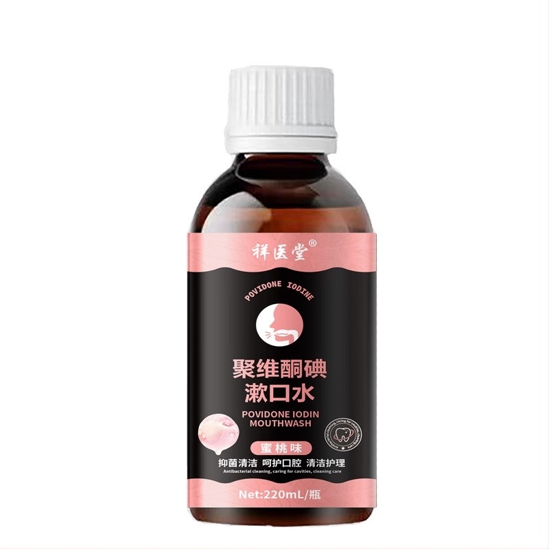 Повидон-йодна промивка за устата | Xiang Yi Tang | плодово ухание | нормални спецификации | комплект за грижа за тялото