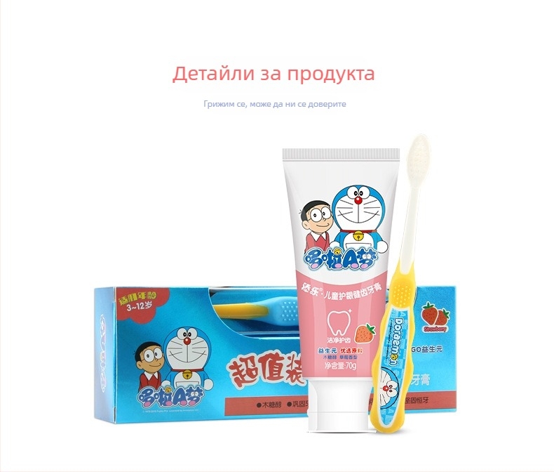 Паста за зъби Tianle за деца, грижа за венците с ксилитол и ягоди, 70 g, модел 6936880805128
