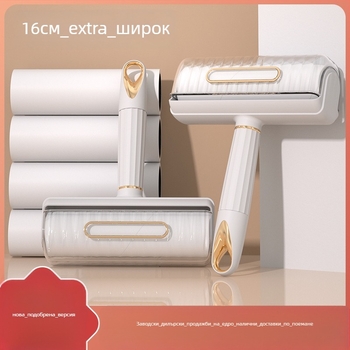 Ролер за косми за дрехи и домашни любимци (Пластмасов корпус; Марка: Only Beautiful; Стил: Светъл лукс; Категория: Ролер за премахване на косми; Премиера: Лято 2023)