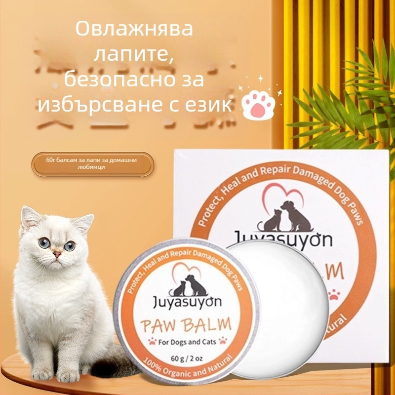 Крем за грижа за лапи на кучета – паста, JUYASUYON, 86.6 г/сет, грижа за козината