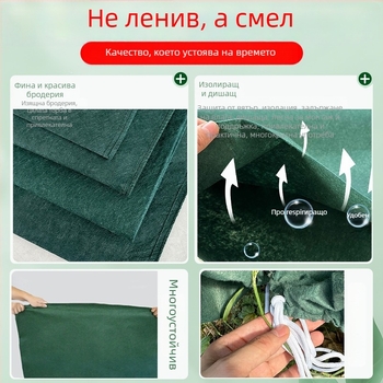 Куполна покривка за растения против мраз - пластмасова защита за зимуване на растения и овощни дървета