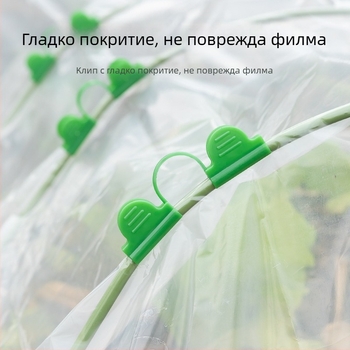 Пластмасови скоби за филм на оранжерия за аркови тунели и оранжерии — ветроустойчиви, изолационни