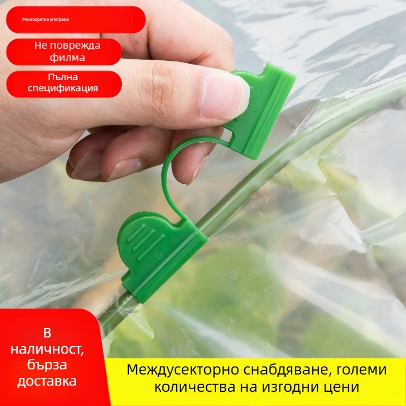 Пластмасови скоби за филм на оранжерия за аркови тунели и оранжерии — ветроустойчиви, изолационни