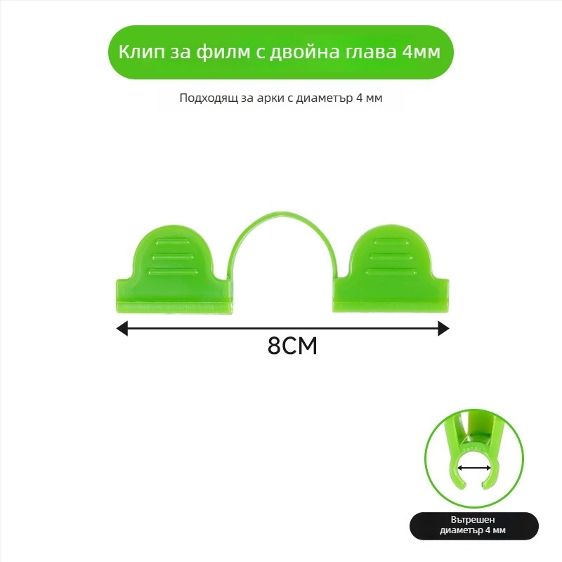 Пластмасови скоби за филм на оранжерия за аркови тунели и оранжерии — ветроустойчиви, изолационни