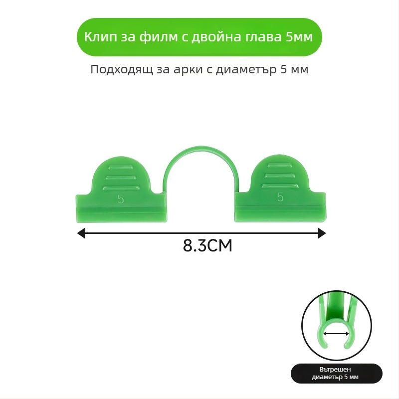 Пластмасови скоби за филм на оранжерия за аркови тунели и оранжерии — ветроустойчиви, изолационни