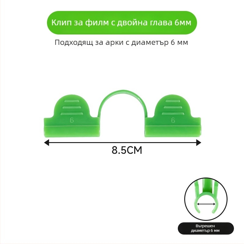 Пластмасови скоби за филм на оранжерия за аркови тунели и оранжерии — ветроустойчиви, изолационни