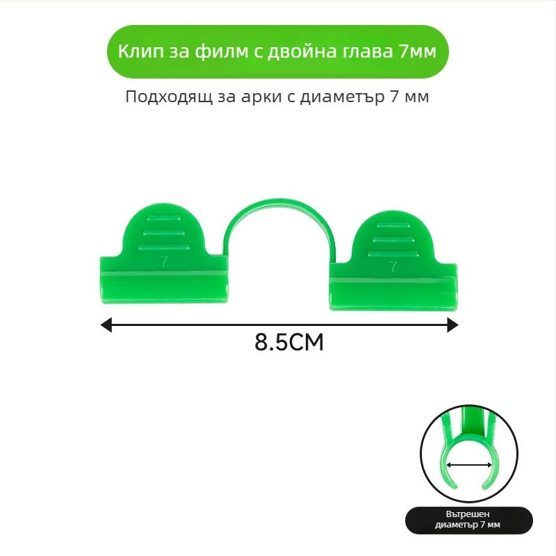 Пластмасови скоби за филм на оранжерия за аркови тунели и оранжерии — ветроустойчиви, изолационни