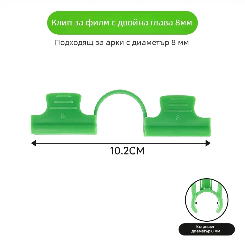 Пластмасови скоби за филм на оранжерия за аркови тунели и оранжерии — ветроустойчиви, изолационни
