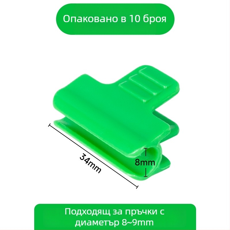 Пластмасови скоби за филм на оранжерия за аркови тунели и оранжерии — ветроустойчиви, изолационни