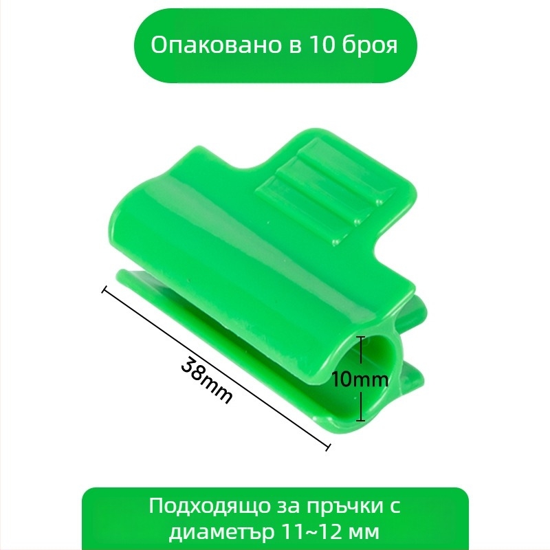 Пластмасови скоби за филм на оранжерия за аркови тунели и оранжерии — ветроустойчиви, изолационни