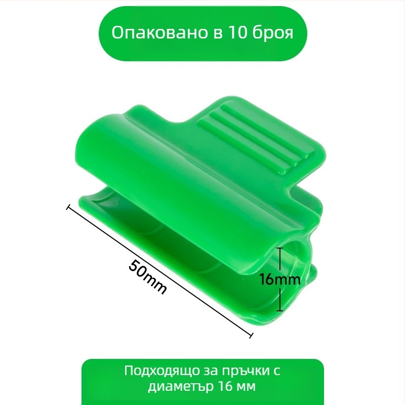 Пластмасови скоби за филм на оранжерия за аркови тунели и оранжерии — ветроустойчиви, изолационни