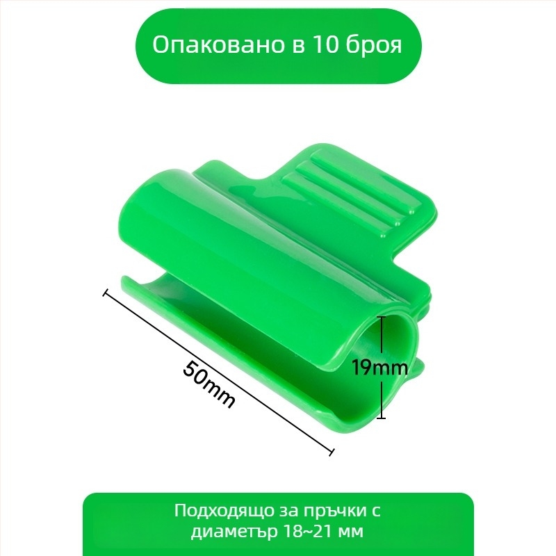 Пластмасови скоби за филм на оранжерия за аркови тунели и оранжерии — ветроустойчиви, изолационни