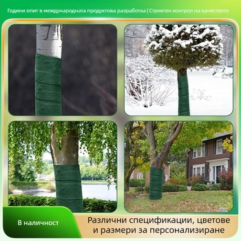 Кърпа за обвиване на дървета – полиестър, изолация и овлажняване за защита от студ в озеленяването