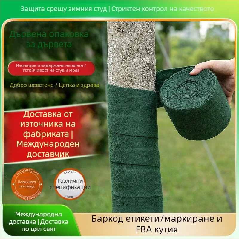 Кърпа за обвиване на дървета – полиестър, изолация и овлажняване за защита от студ в озеленяването