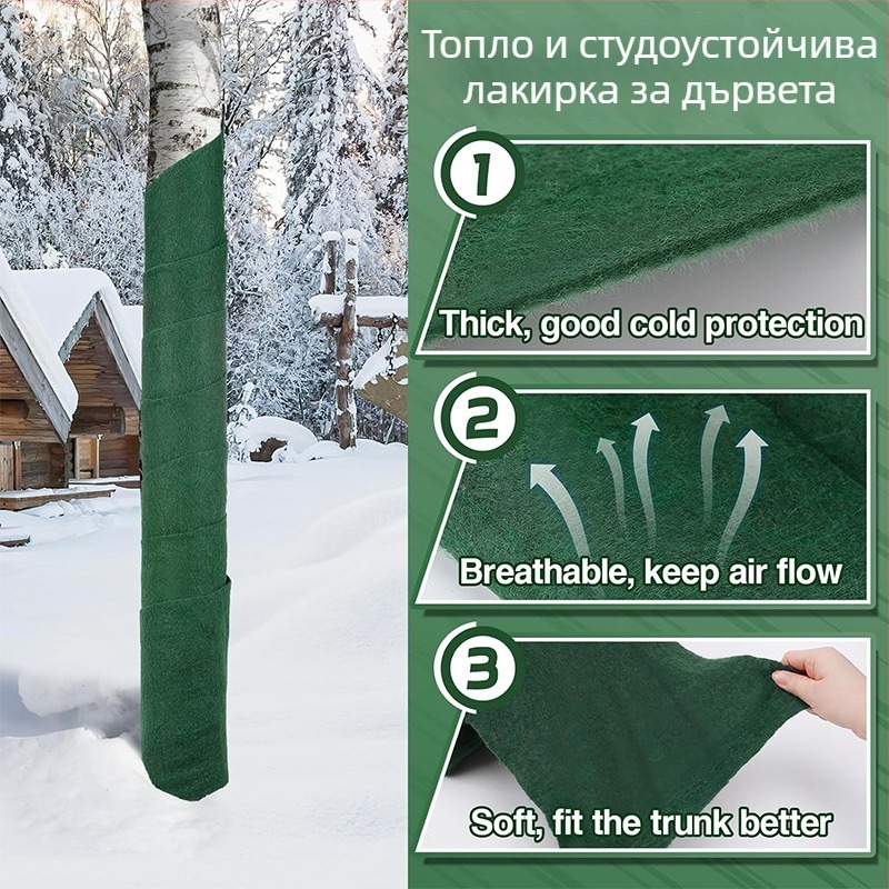 Кърпа за обвиване на дървета – полиестър, изолация и овлажняване за защита от студ в озеленяването