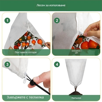 Покривка за защита на растения от студ, нетъкан текстил, зимна защита и изолация, антизамръзване, защита срещу вредители, за външна употреба