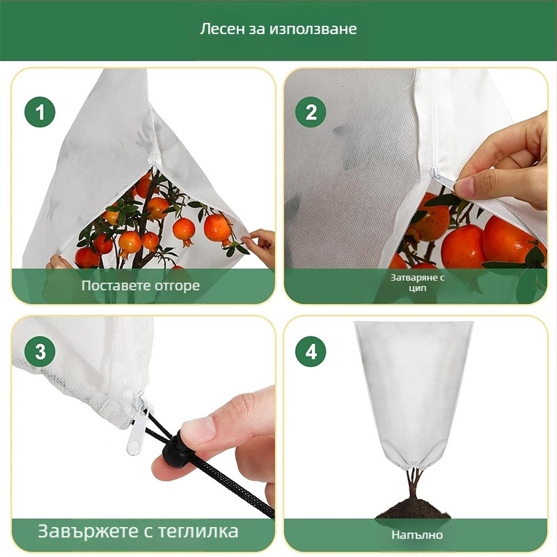 Покривка за защита на растения от студ, нетъкан текстил, зимна защита и изолация, антизамръзване, защита срещу вредители, за външна употреба