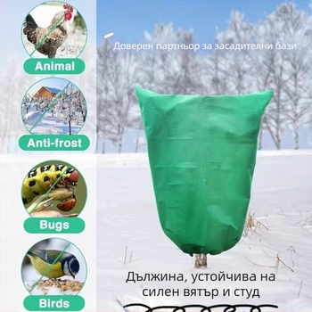 Нетънен покрив за защита на растения от измръзване за градина и зеленчуци, код N2inxfbj, материал: консултация с обслужващия персонал, предназначение: защита
