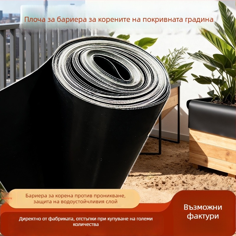 Плоча за коренова бариера за покривни градини, пластмаса, предотвратява пробив на корени