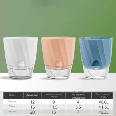 Саксия за цветя със самополиване, прозрачен пластмасов корпус, устойчив на корозия и издръжлив; подходяща за настолно или подово използване, скандинавски минималистичен дизайн, изработена чрез инжекционно формиране.